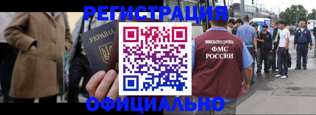 прописка законно в Волгограде