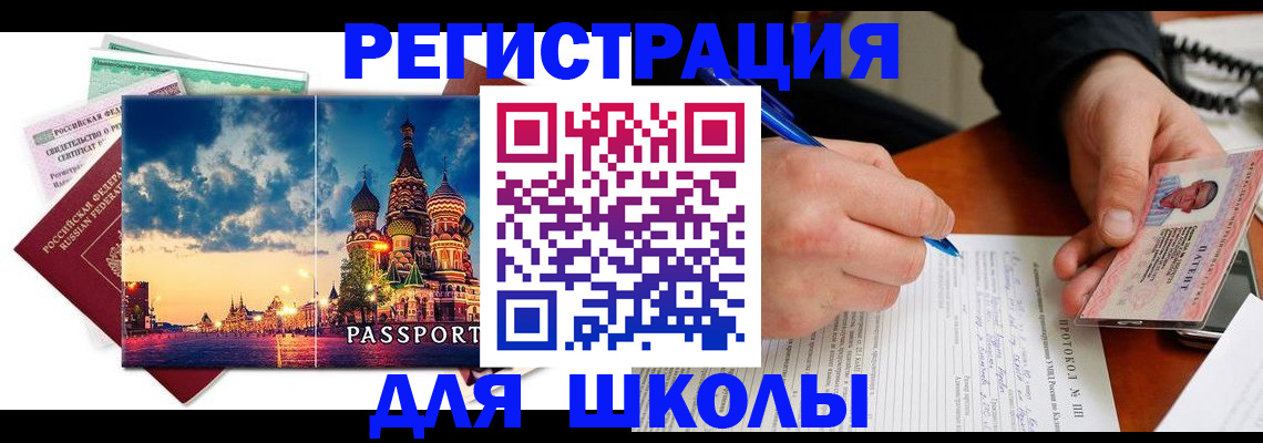 прописка для военкомата в Волгограде